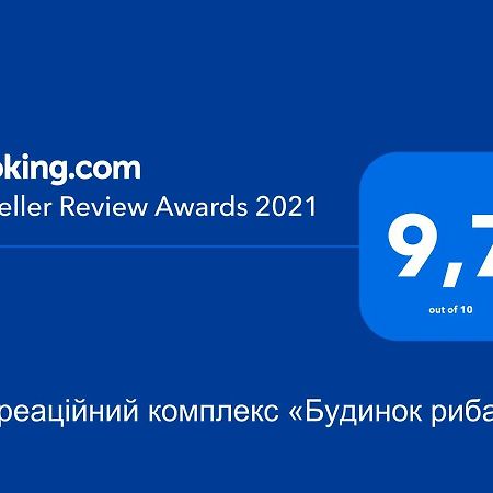 Вілла Рекреаційний комплекс  Будинок рибака Сатанів Екстер'єр фото