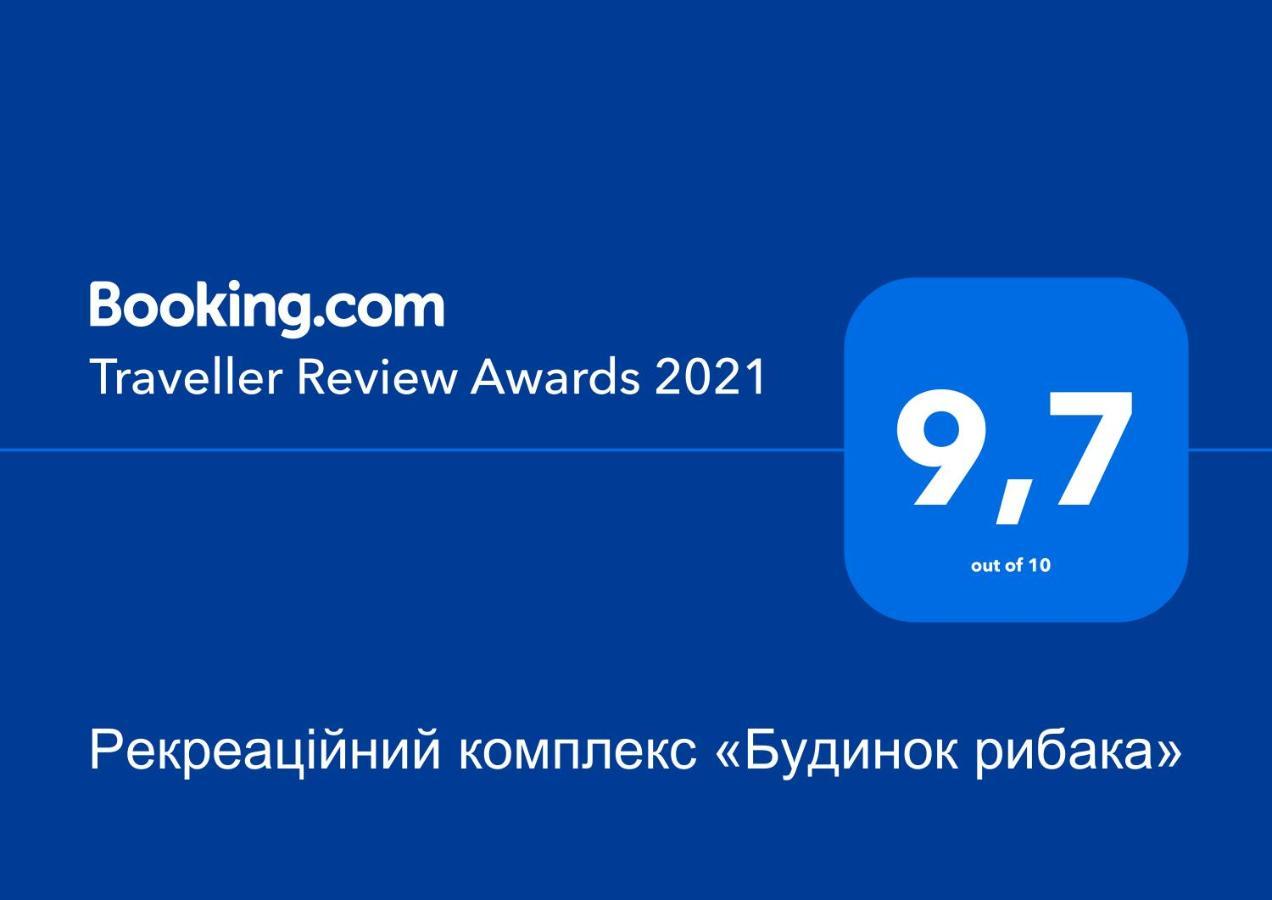 Вілла Рекреаційний комплекс  Будинок рибака Сатанів Екстер'єр фото